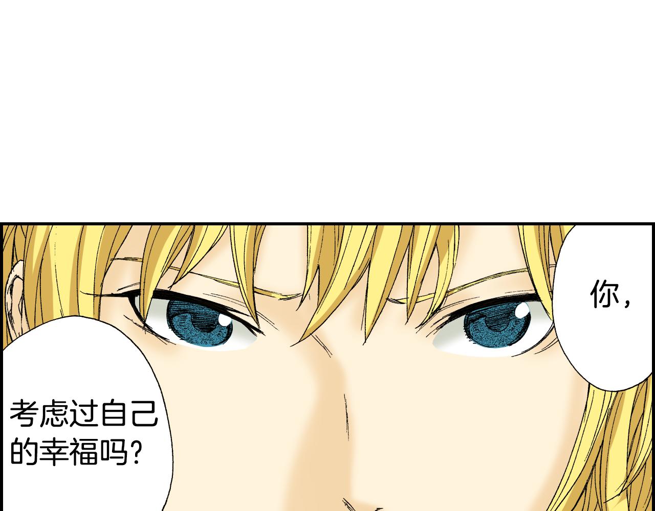 《琉璃宫梦幻古物店》第44话 陶笛（上） 第48页