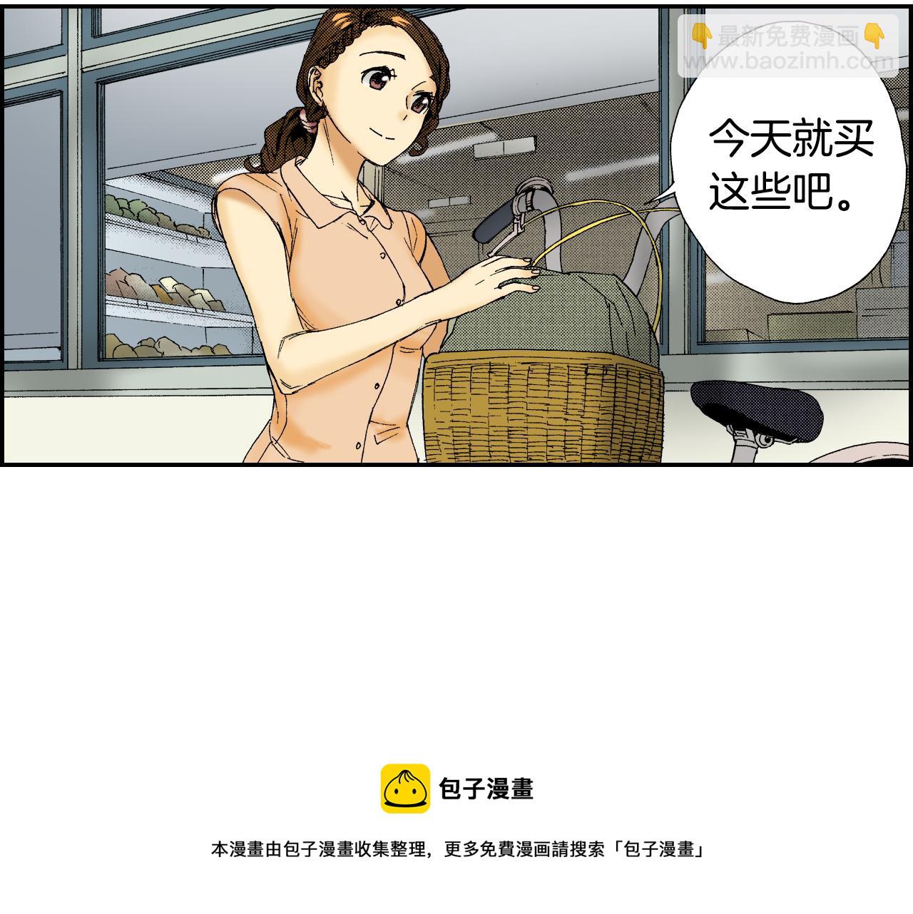 《琉璃宫梦幻古物店》第44话 陶笛（上） 第5页