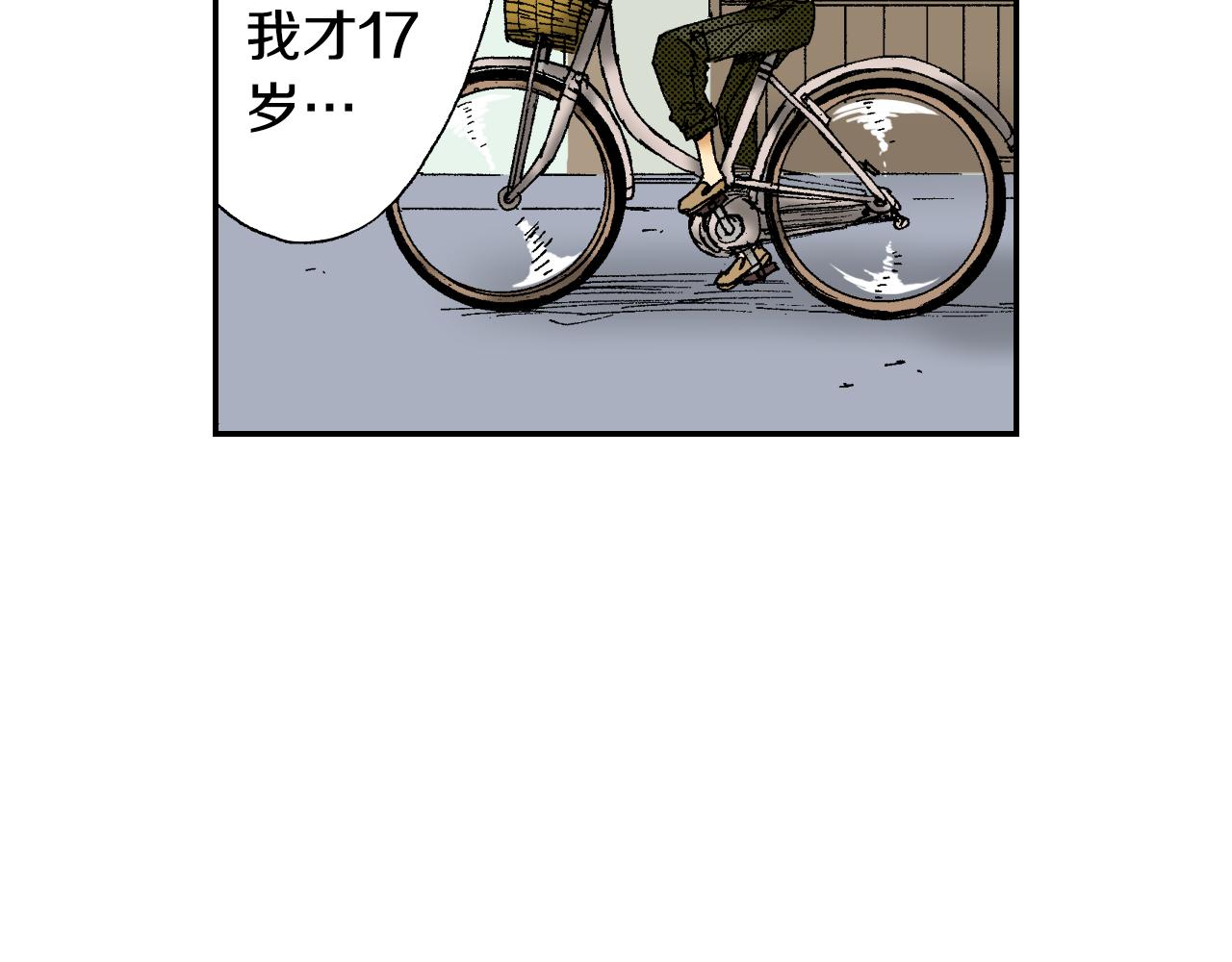 《琉璃宫梦幻古物店》第44话 陶笛（上） 第7页