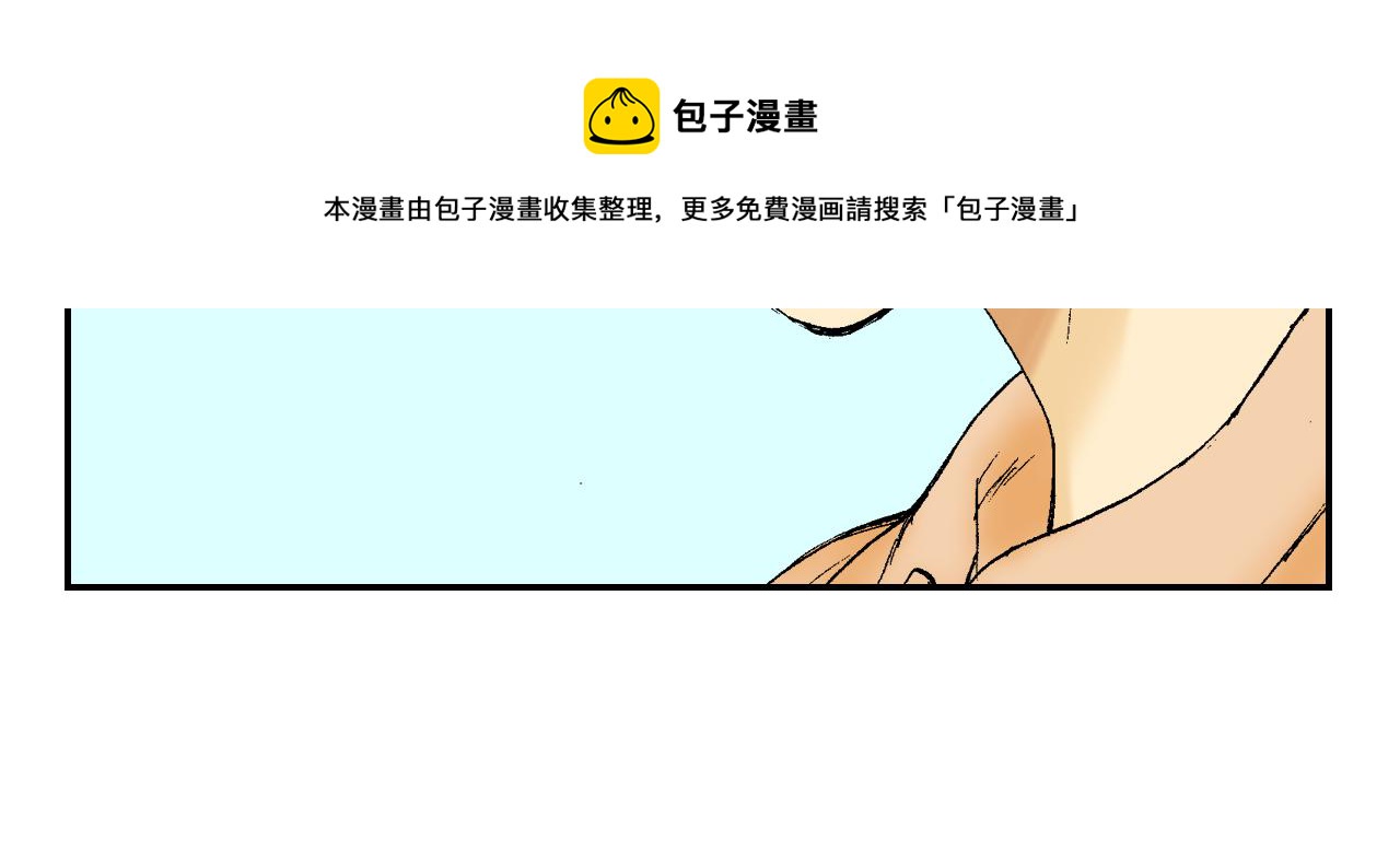《琉璃宫梦幻古物店》第44话 陶笛（上） 第9页