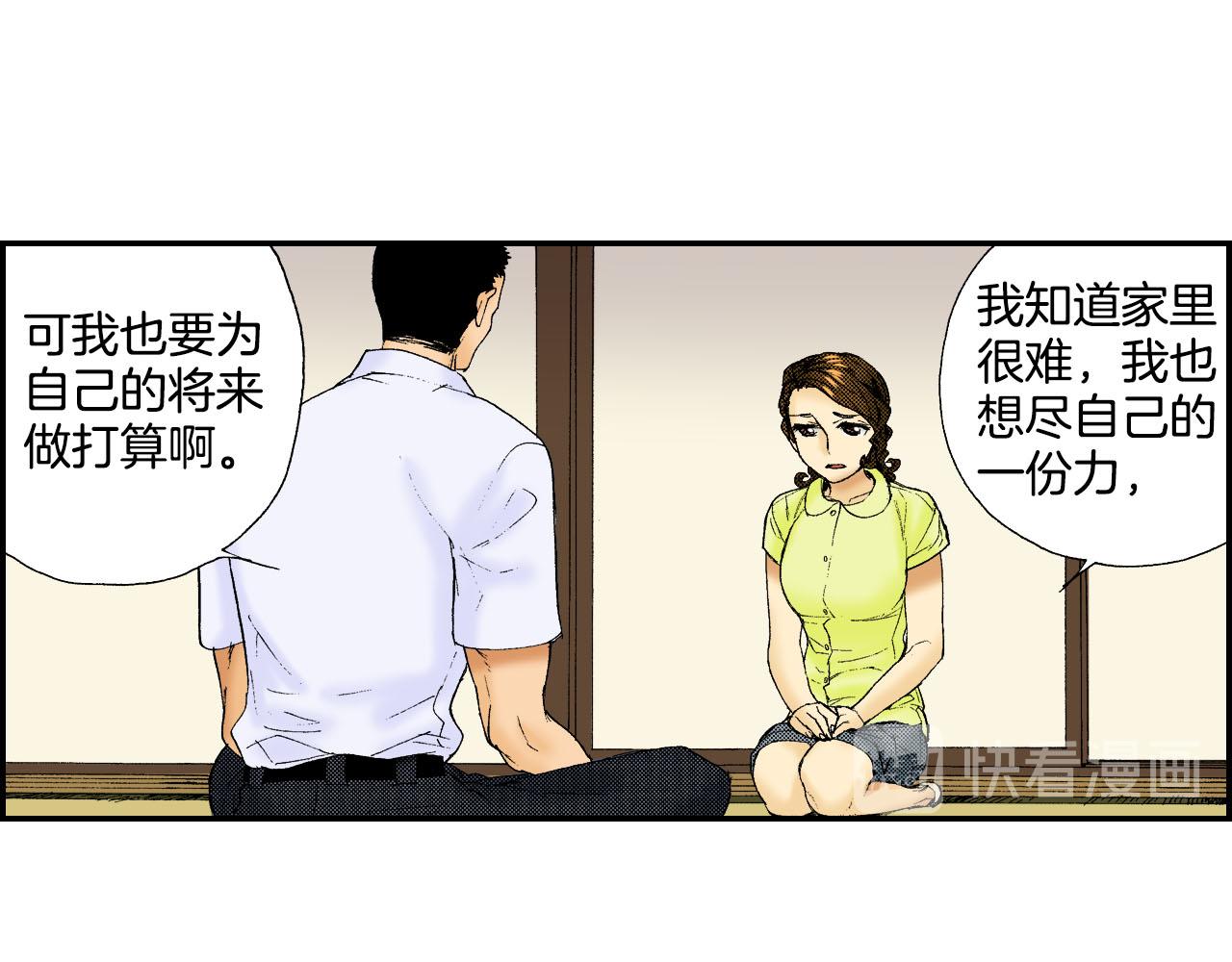 《琉璃宫梦幻古物店》第45话 姐弟同心（下） 第12页