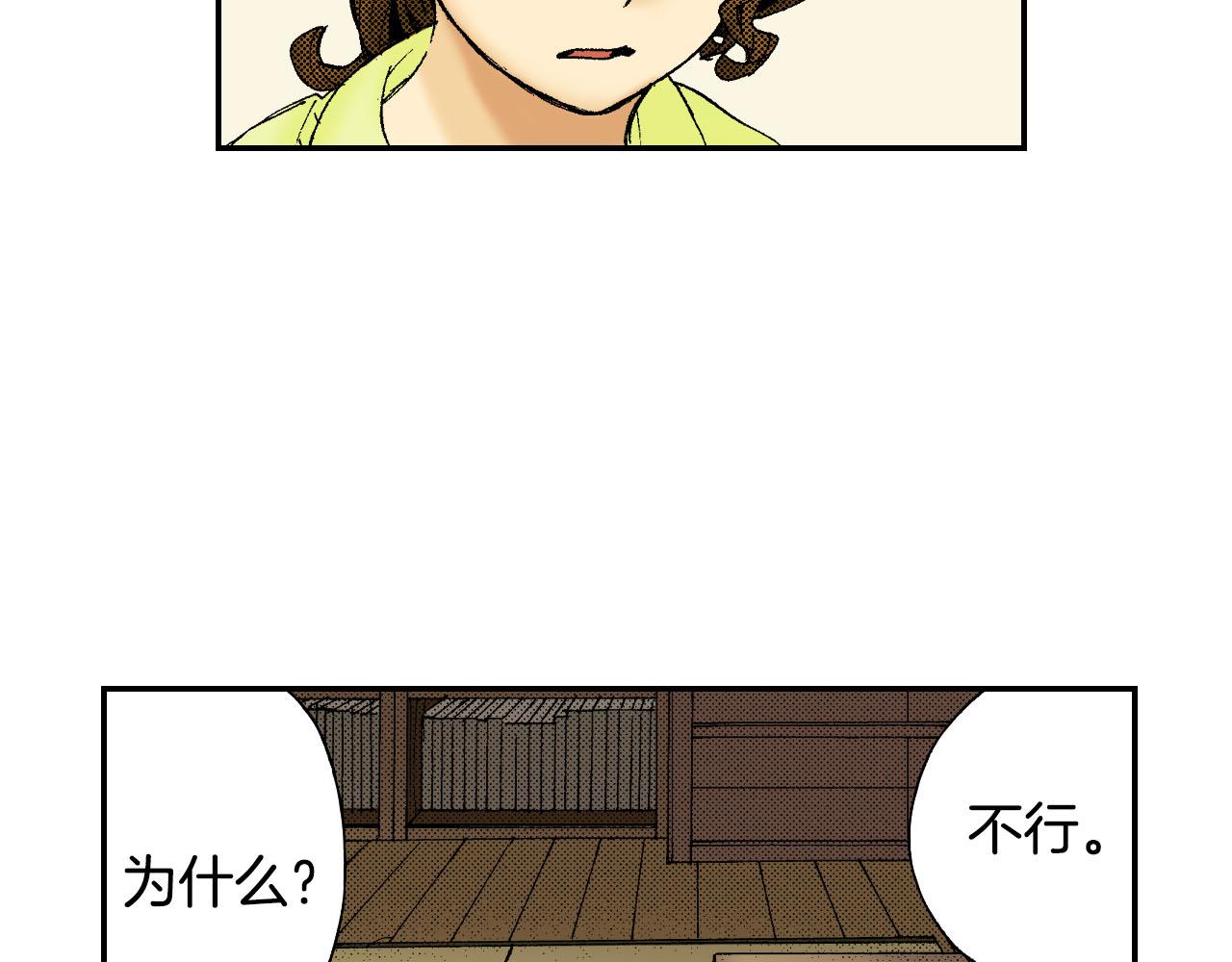《琉璃宫梦幻古物店》第45话 姐弟同心（下） 第14页