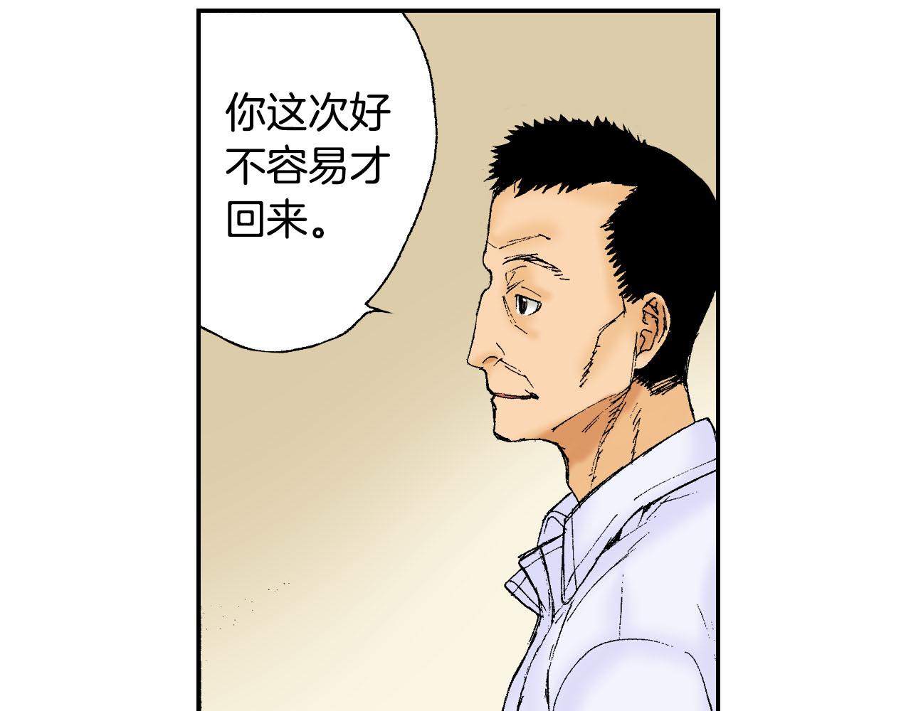 《琉璃宫梦幻古物店》第45话 姐弟同心（下） 第16页