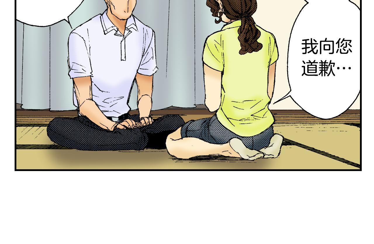《琉璃宫梦幻古物店》第45话 姐弟同心（下） 第18页