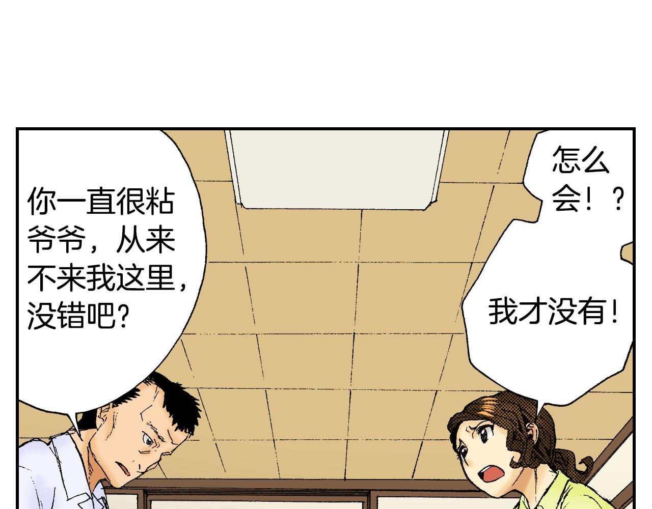 《琉璃宫梦幻古物店》第45话 姐弟同心（下） 第19页