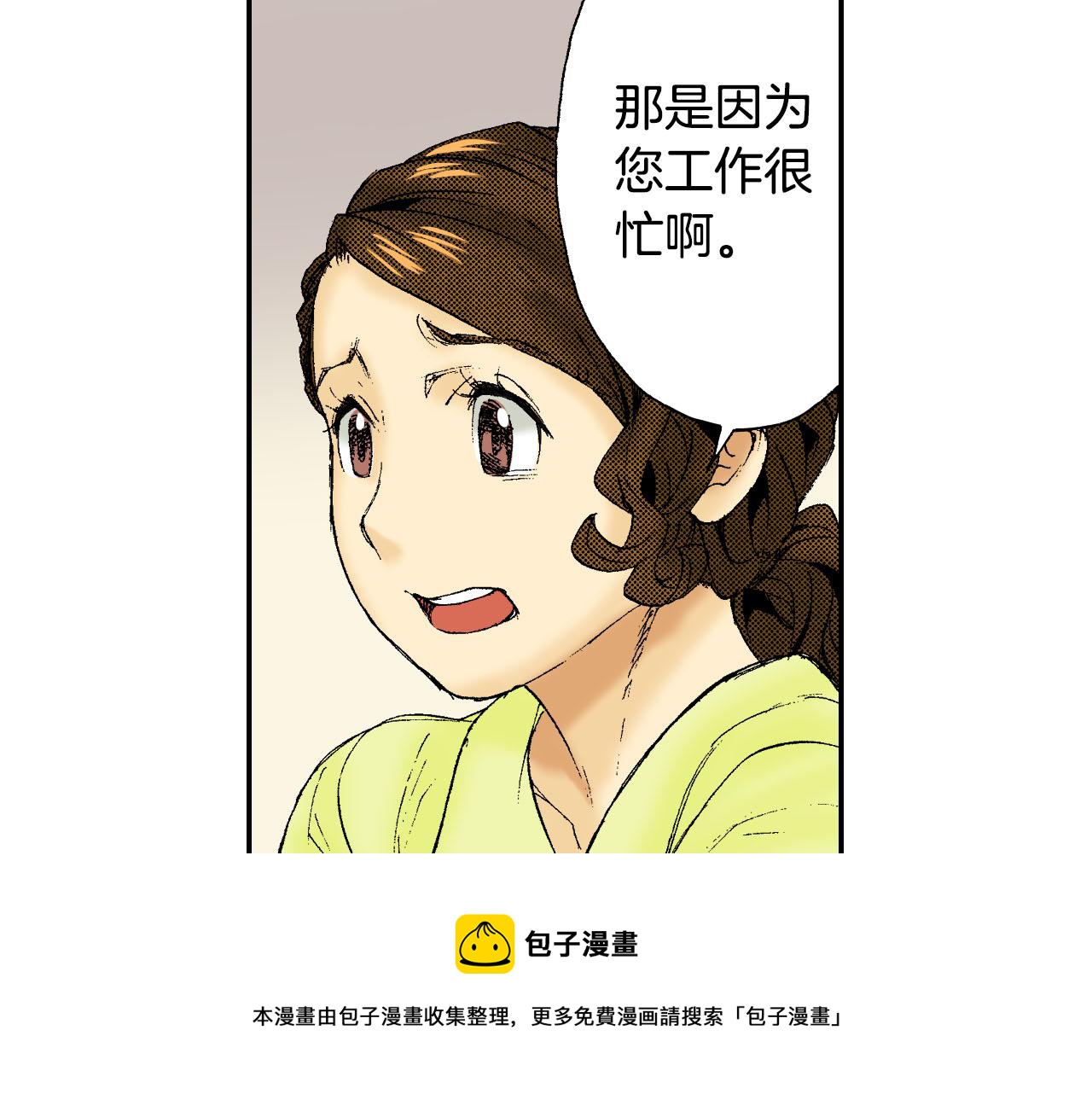 《琉璃宫梦幻古物店》第45话 姐弟同心（下） 第21页