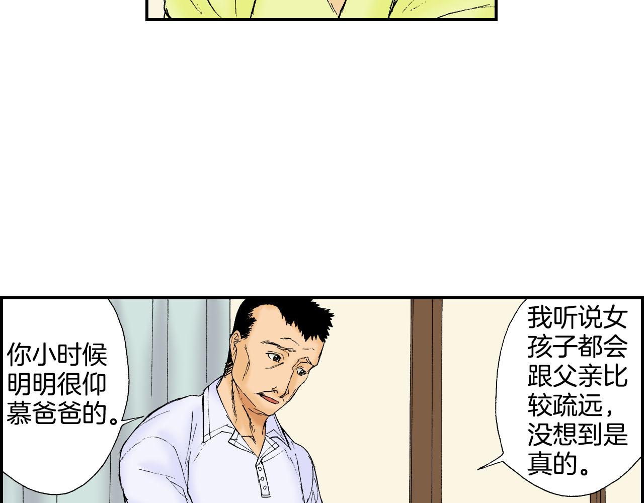 《琉璃宫梦幻古物店》第45话 姐弟同心（下） 第22页