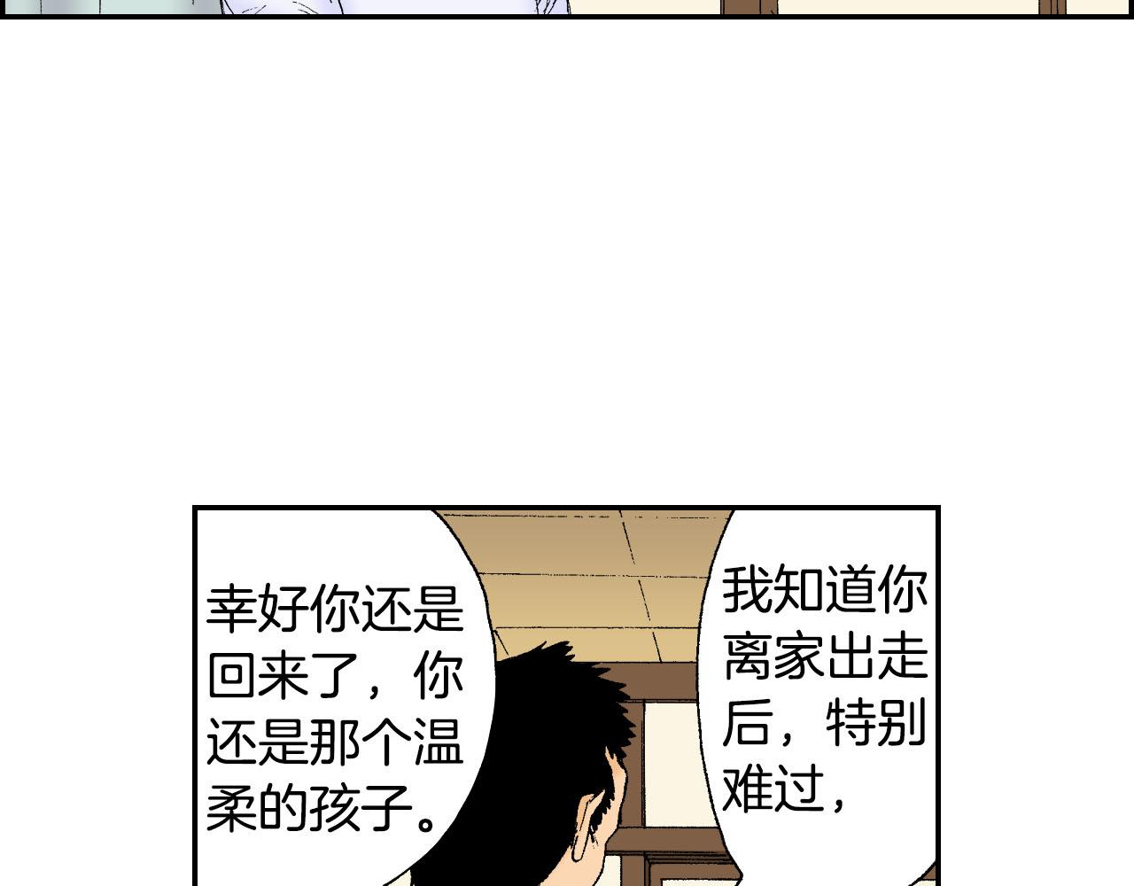 《琉璃宫梦幻古物店》第45话 姐弟同心（下） 第23页