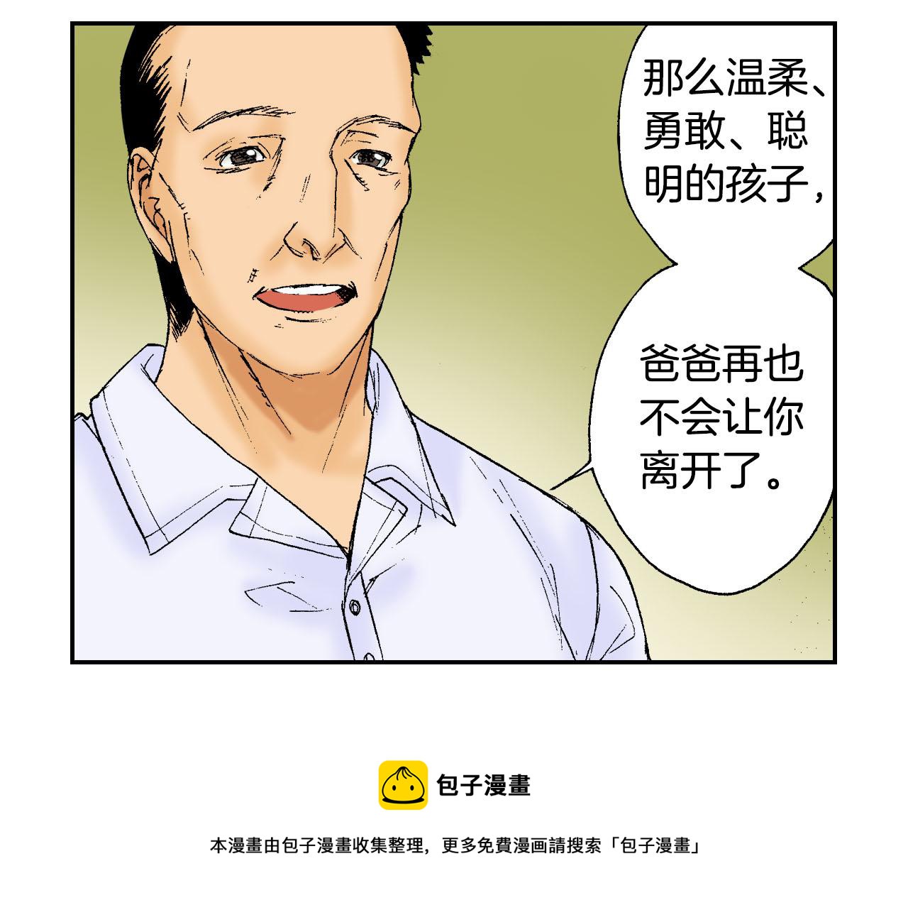 《琉璃宫梦幻古物店》第45话 姐弟同心（下） 第25页