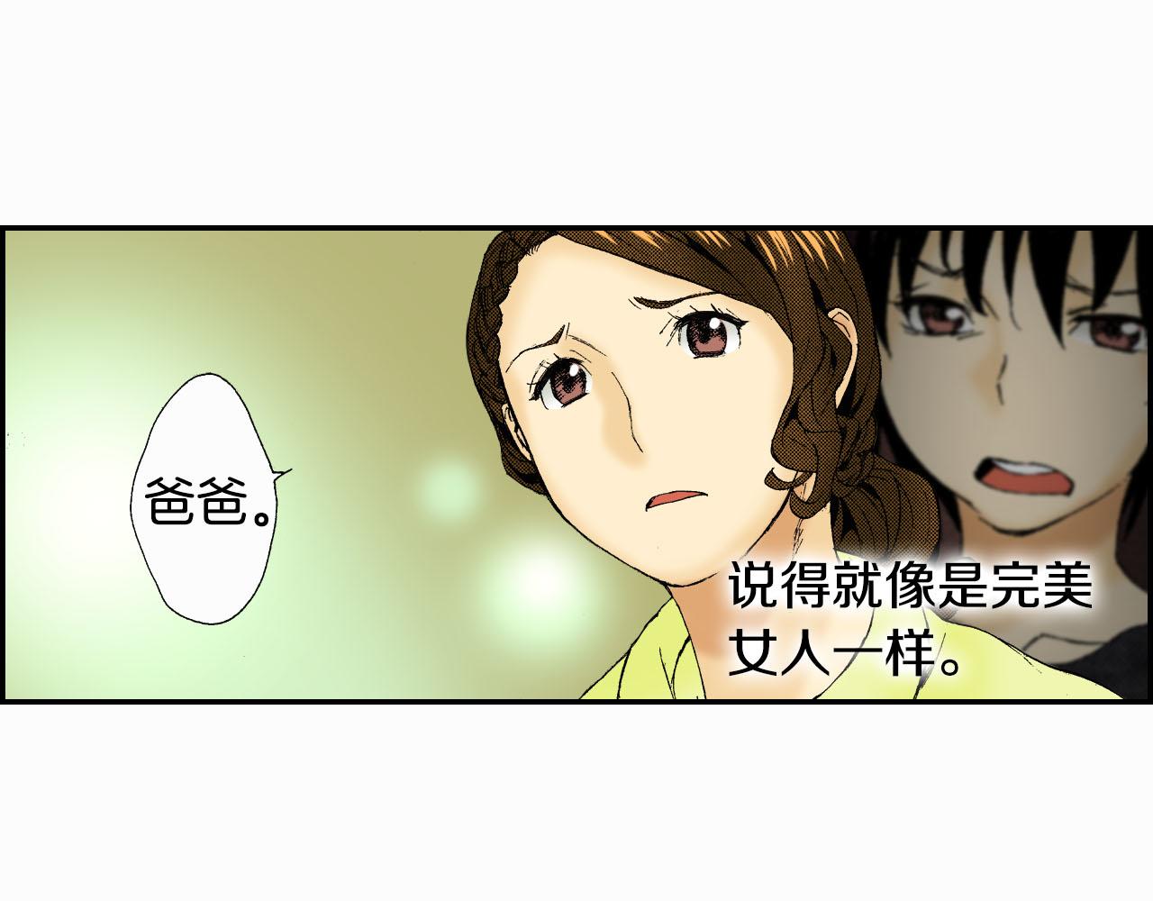 《琉璃宫梦幻古物店》第45话 姐弟同心（下） 第27页