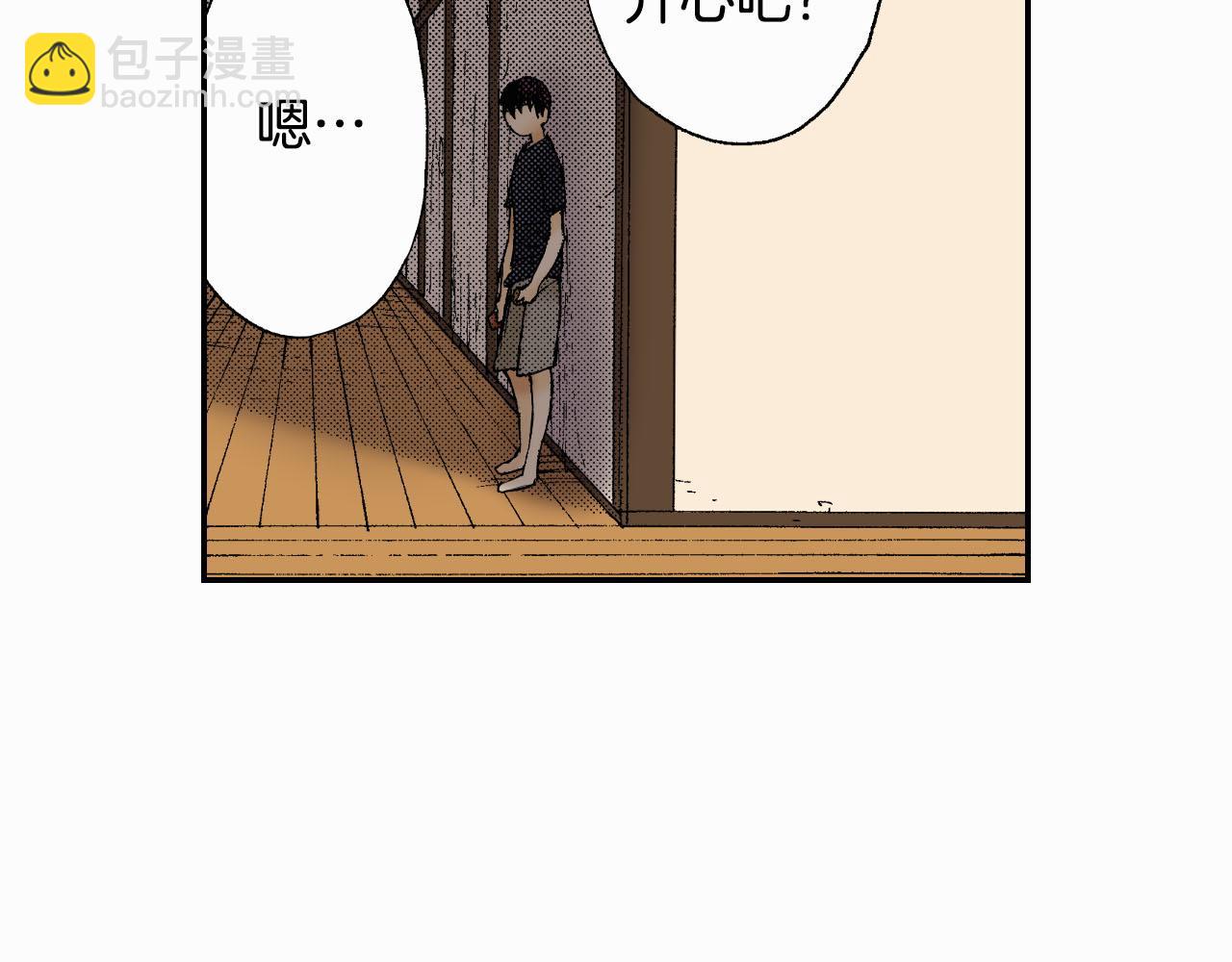 《琉璃宫梦幻古物店》第45话 姐弟同心（下） 第30页