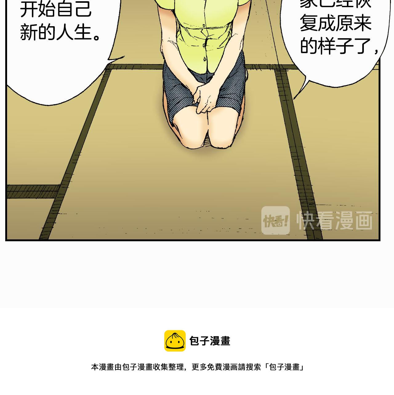 《琉璃宫梦幻古物店》第45话 姐弟同心（下） 第33页