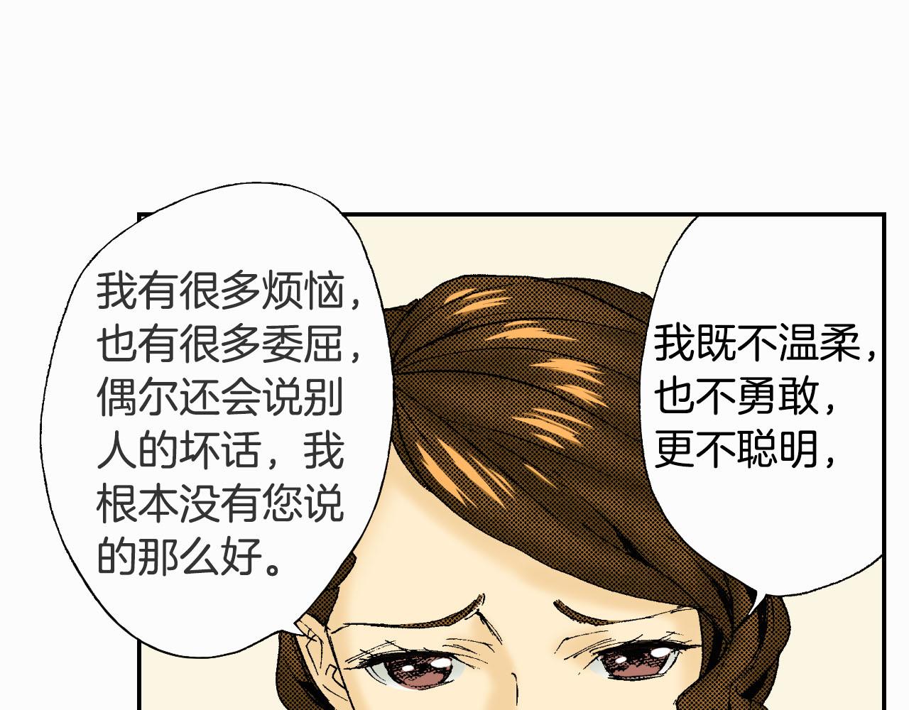 《琉璃宫梦幻古物店》第45话 姐弟同心（下） 第35页
