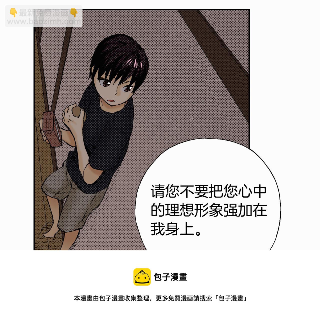 《琉璃宫梦幻古物店》第45话 姐弟同心（下） 第37页