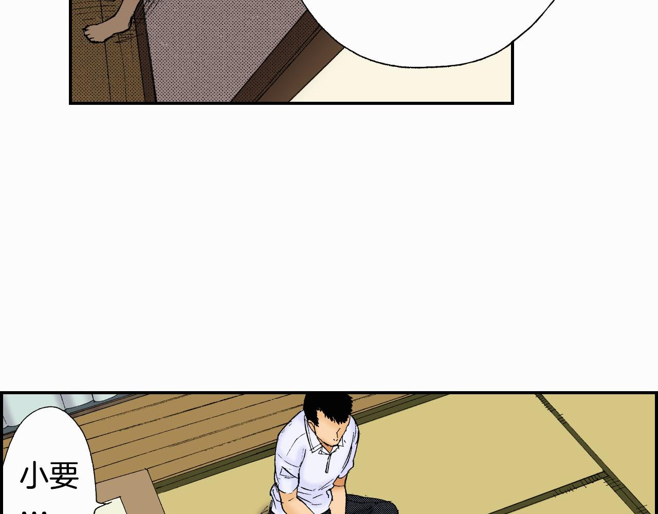 《琉璃宫梦幻古物店》第45话 姐弟同心（下） 第38页