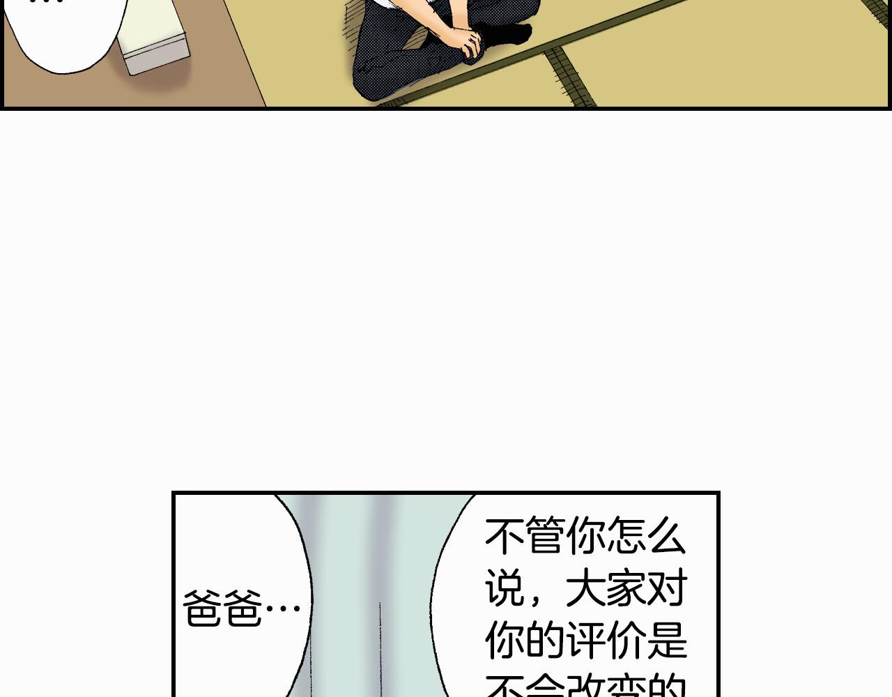 《琉璃宫梦幻古物店》第45话 姐弟同心（下） 第39页