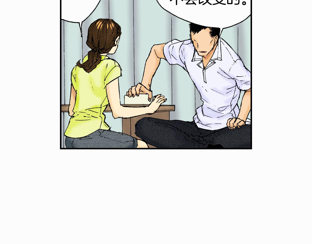 《琉璃宫梦幻古物店》第45话 姐弟同心（下） 第40页