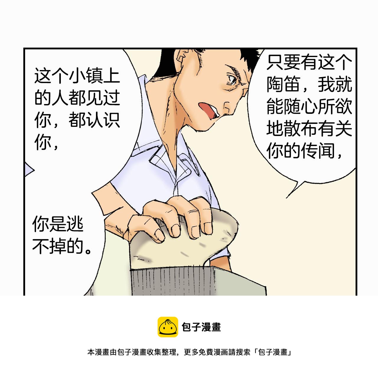 《琉璃宫梦幻古物店》第45话 姐弟同心（下） 第41页
