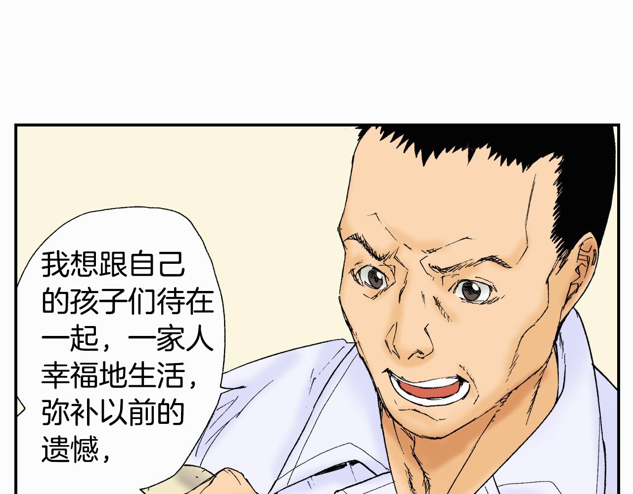 《琉璃宫梦幻古物店》第45话 姐弟同心（下） 第43页