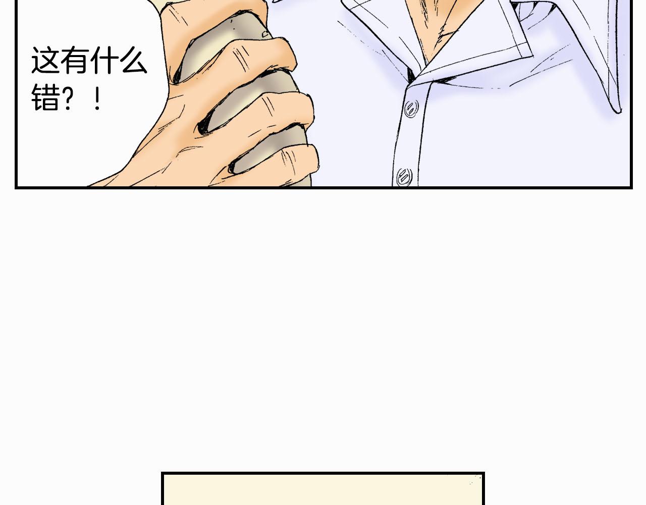 《琉璃宫梦幻古物店》第45话 姐弟同心（下） 第44页