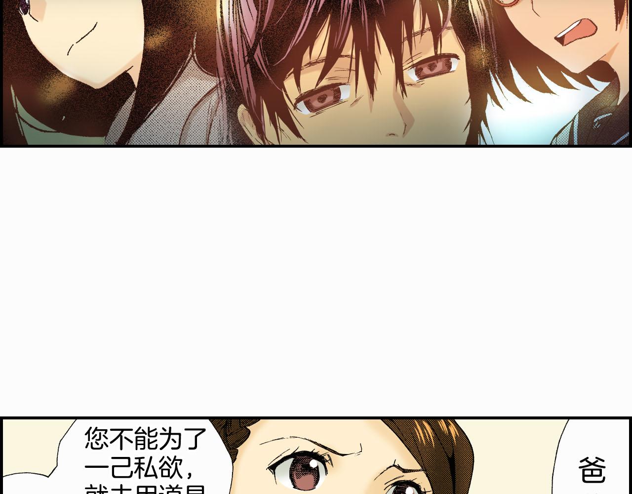 《琉璃宫梦幻古物店》第45话 姐弟同心（下） 第47页