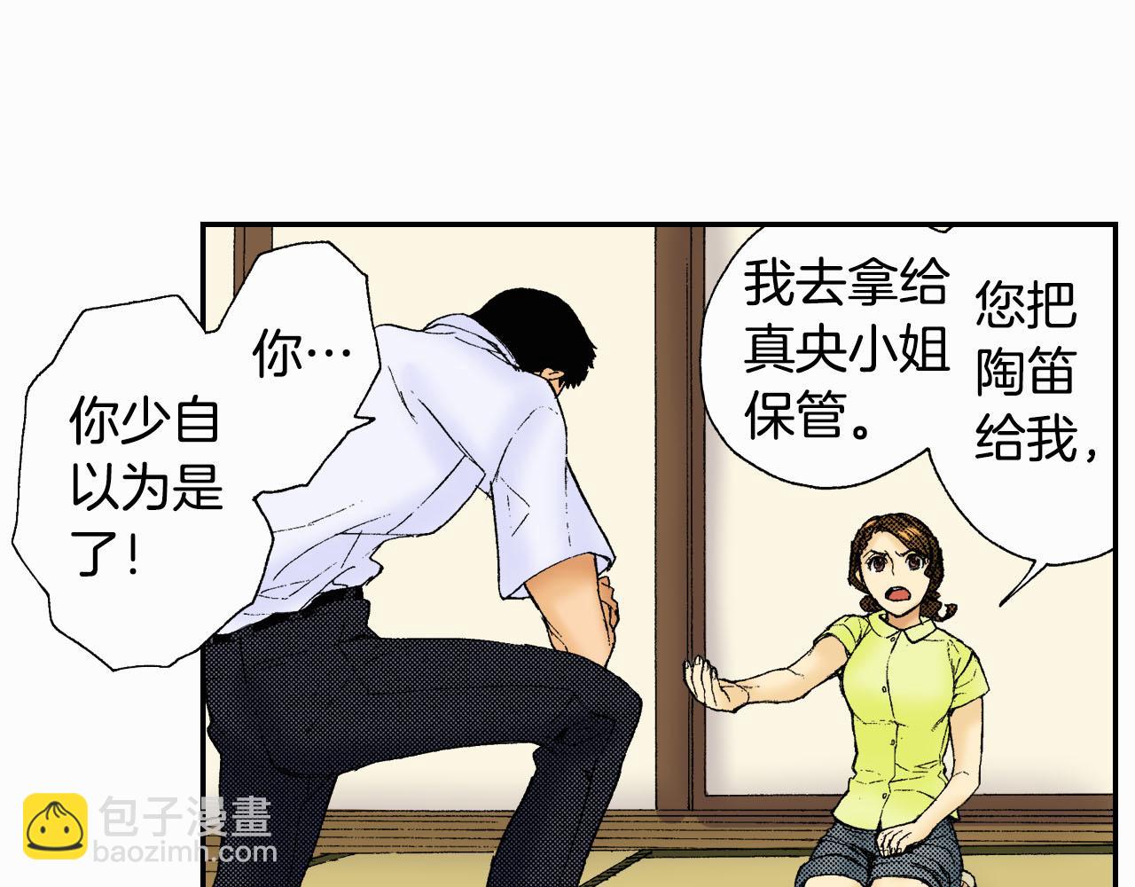 《琉璃宫梦幻古物店》第45话 姐弟同心（下） 第50页