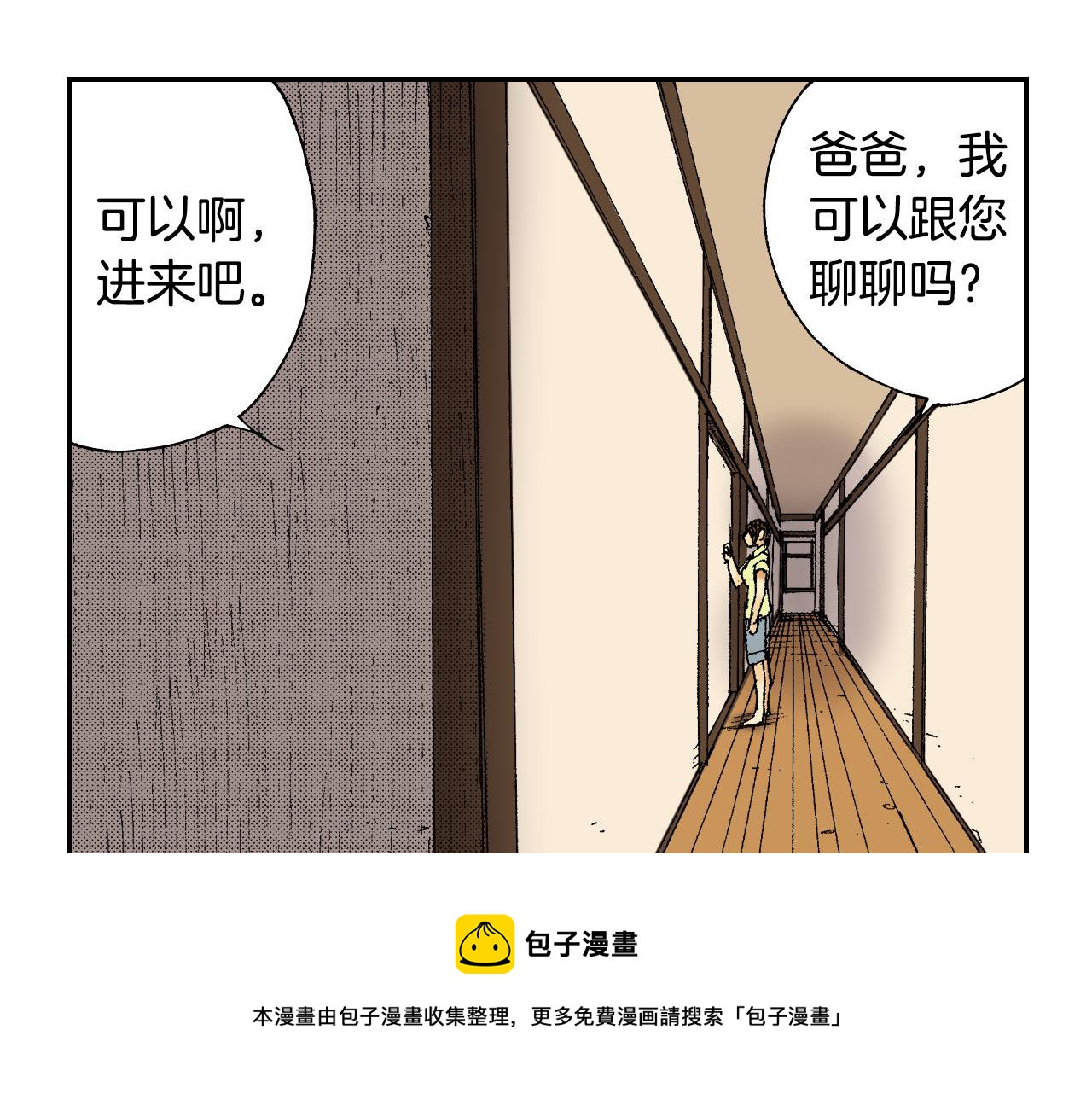 《琉璃宫梦幻古物店》第45话 姐弟同心（下） 第5页