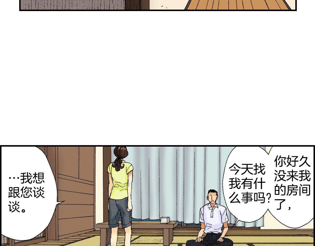 《琉璃宫梦幻古物店》第45话 姐弟同心（下） 第6页