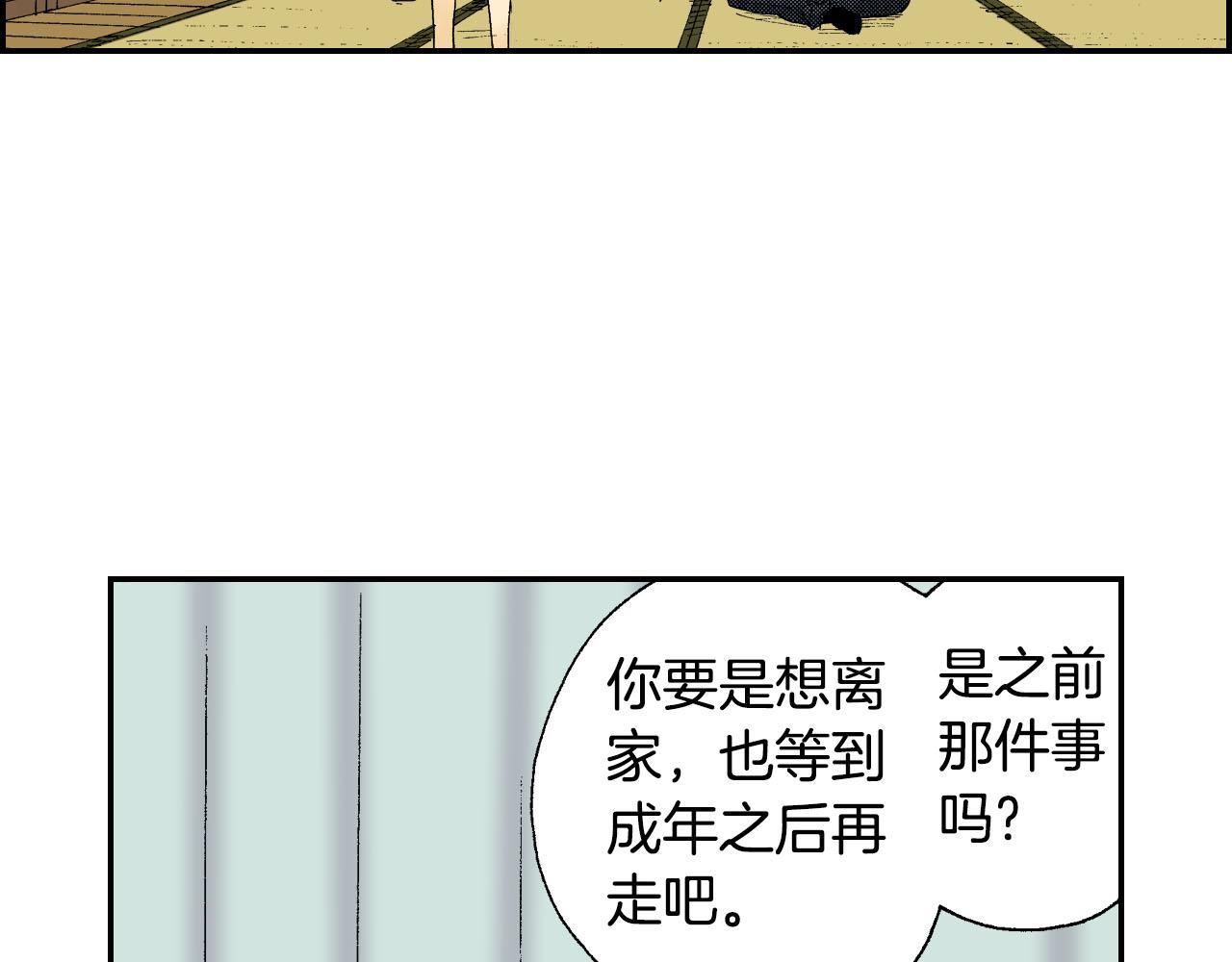 《琉璃宫梦幻古物店》第45话 姐弟同心（下） 第7页