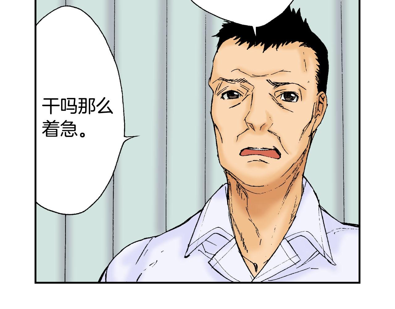 《琉璃宫梦幻古物店》第45话 姐弟同心（下） 第8页