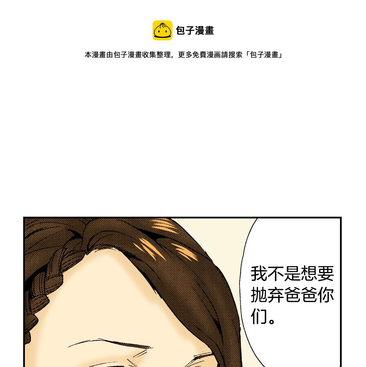 《琉璃宫梦幻古物店》第45话 姐弟同心（下） 第9页