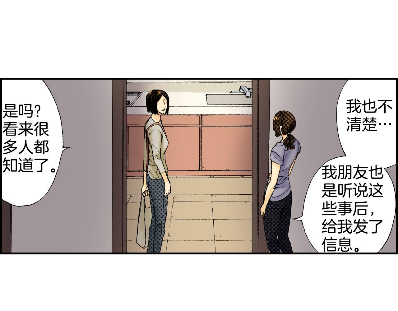 《琉璃宫梦幻古物店》第45话 姐弟同心（上） 第11页