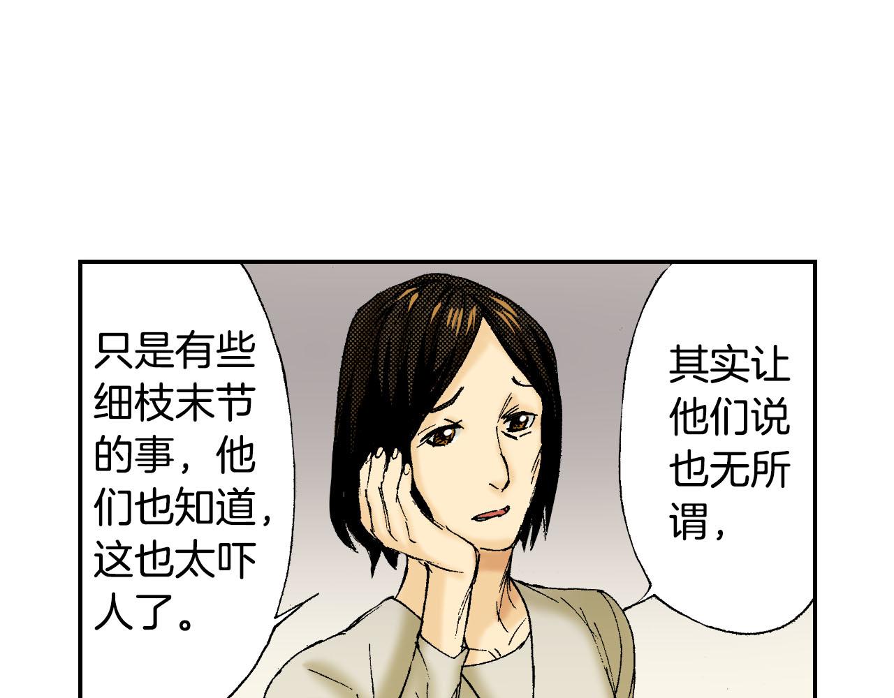 《琉璃宫梦幻古物店》第45话 姐弟同心（上） 第12页
