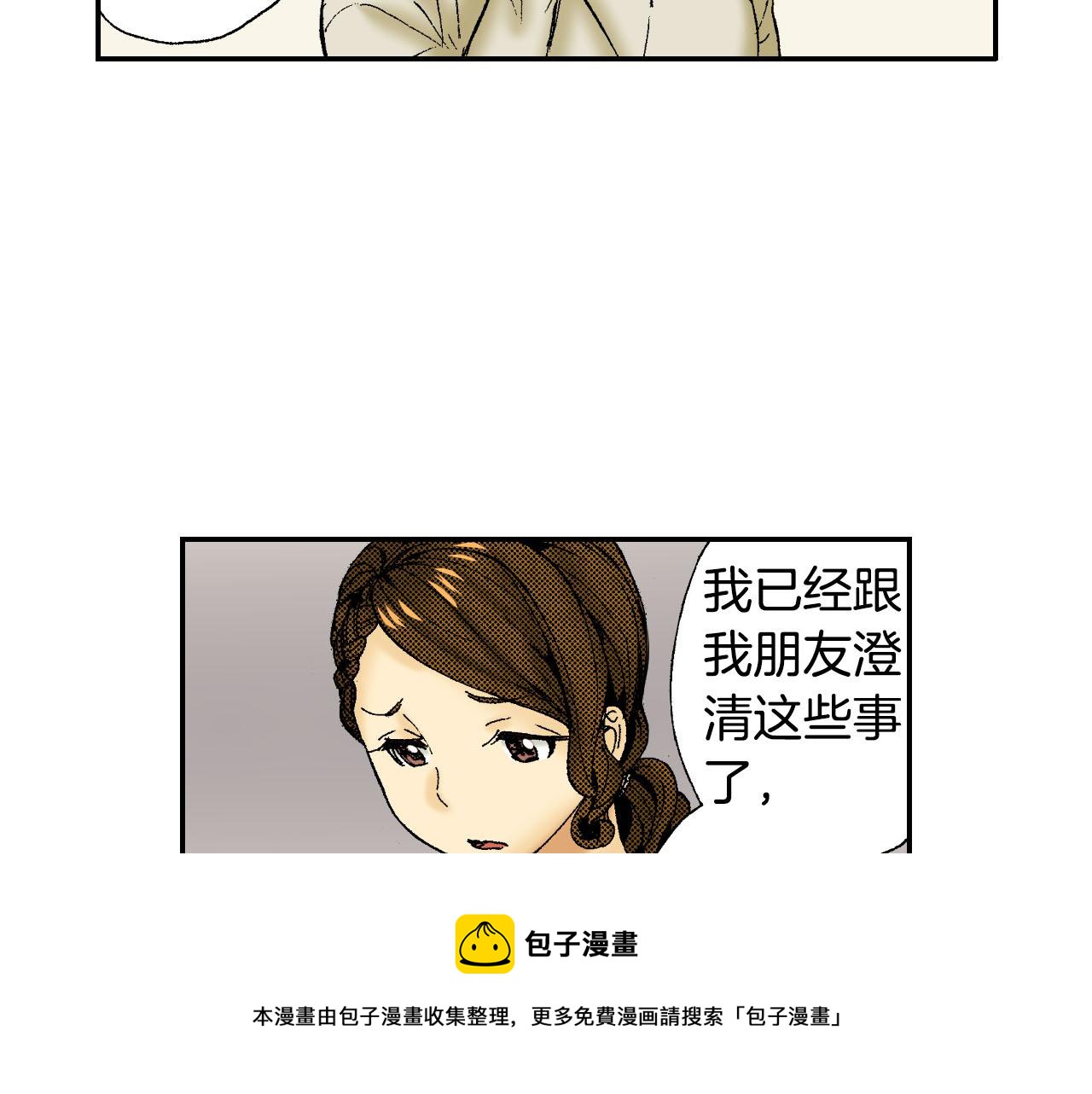《琉璃宫梦幻古物店》第45话 姐弟同心（上） 第13页