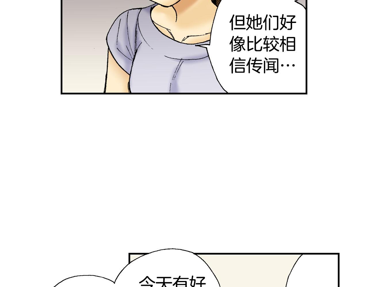 《琉璃宫梦幻古物店》第45话 姐弟同心（上） 第14页