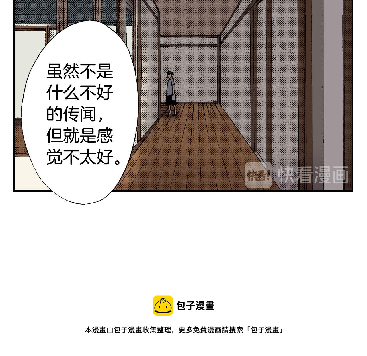 《琉璃宫梦幻古物店》第45话 姐弟同心（上） 第17页