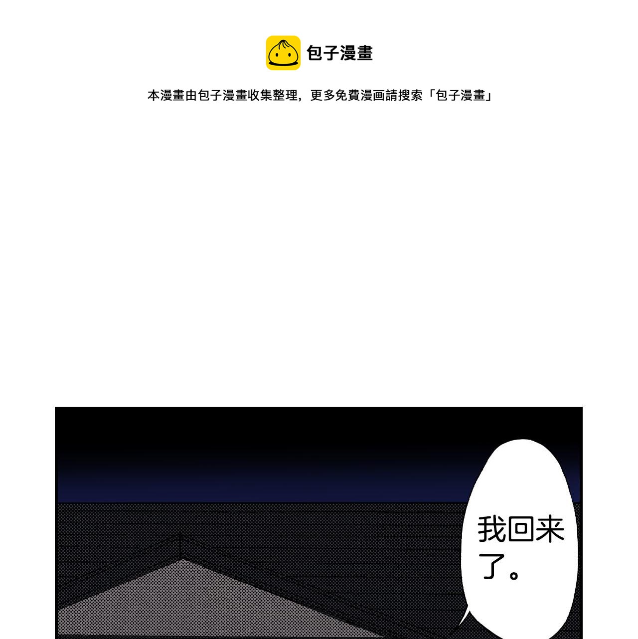 《琉璃宫梦幻古物店》第45话 姐弟同心（上） 第21页