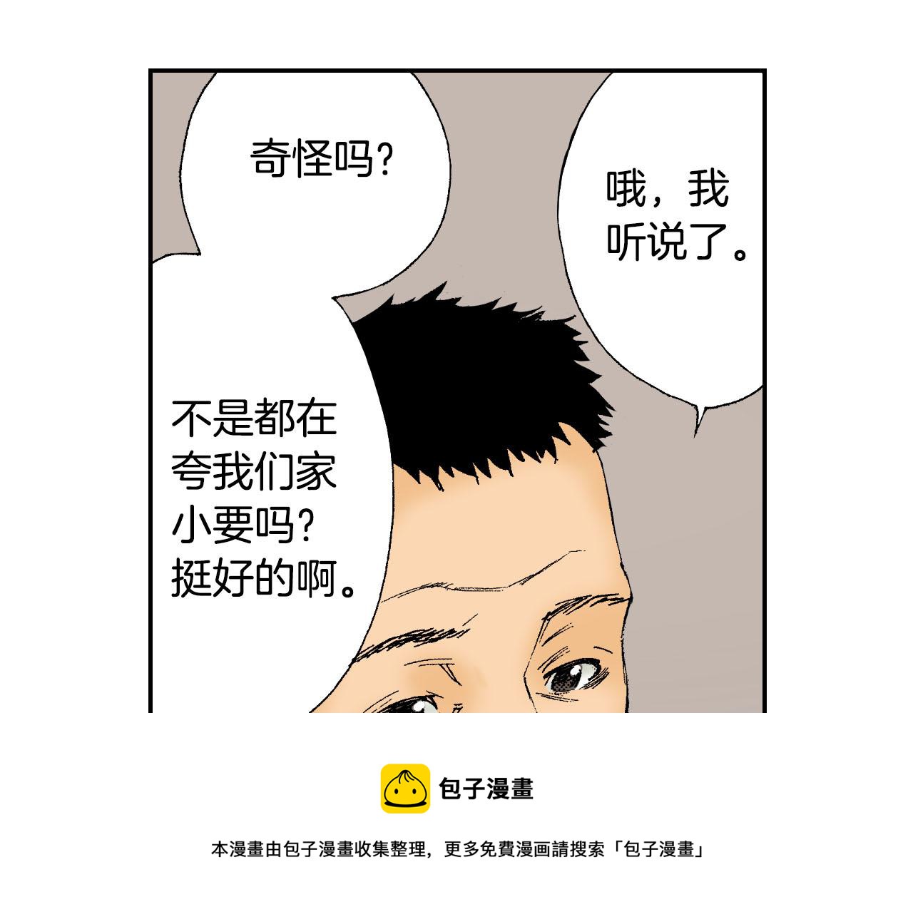 《琉璃宫梦幻古物店》第45话 姐弟同心（上） 第25页