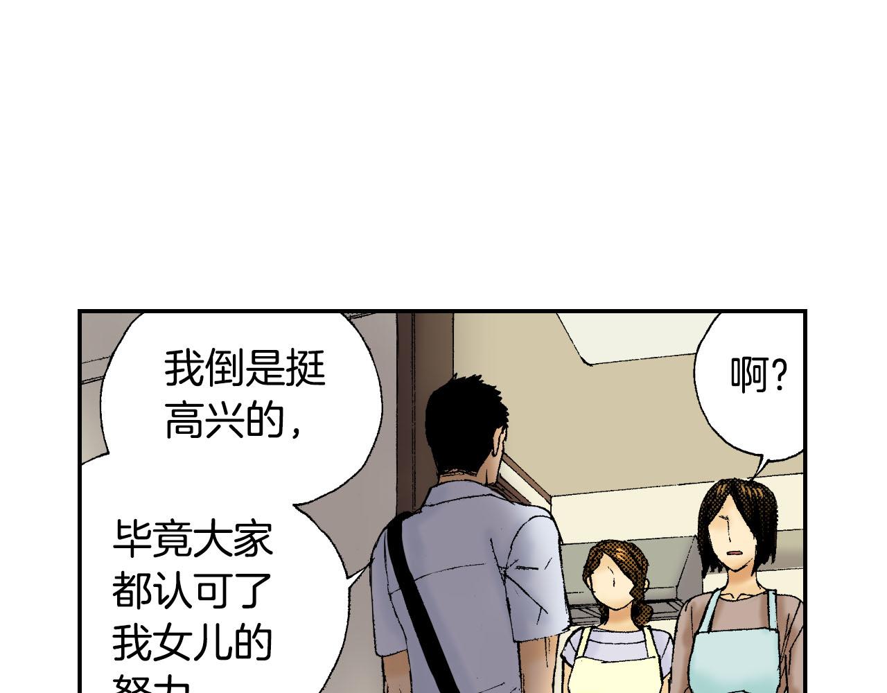 《琉璃宫梦幻古物店》第45话 姐弟同心（上） 第27页