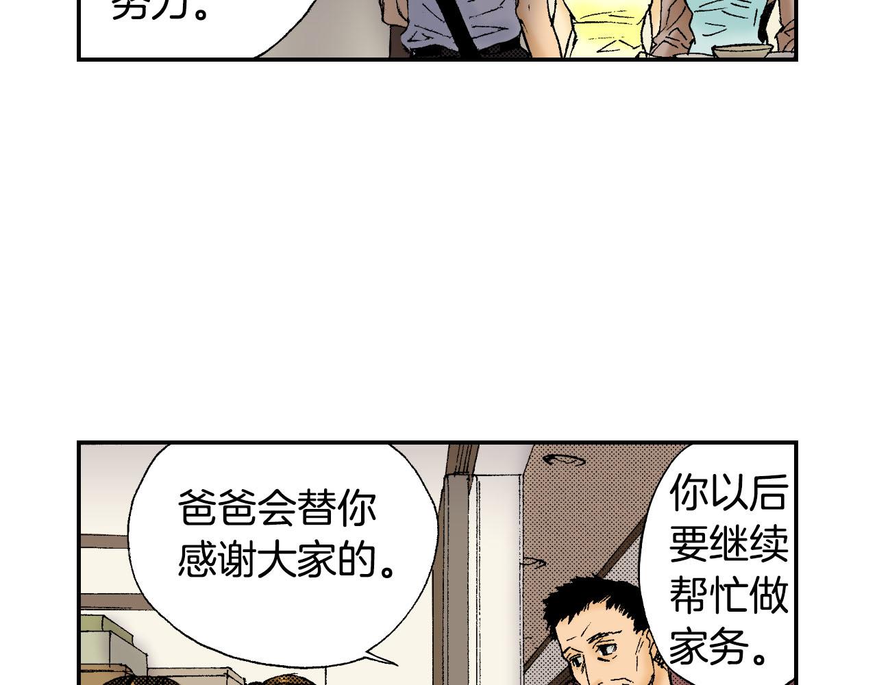 《琉璃宫梦幻古物店》第45话 姐弟同心（上） 第28页