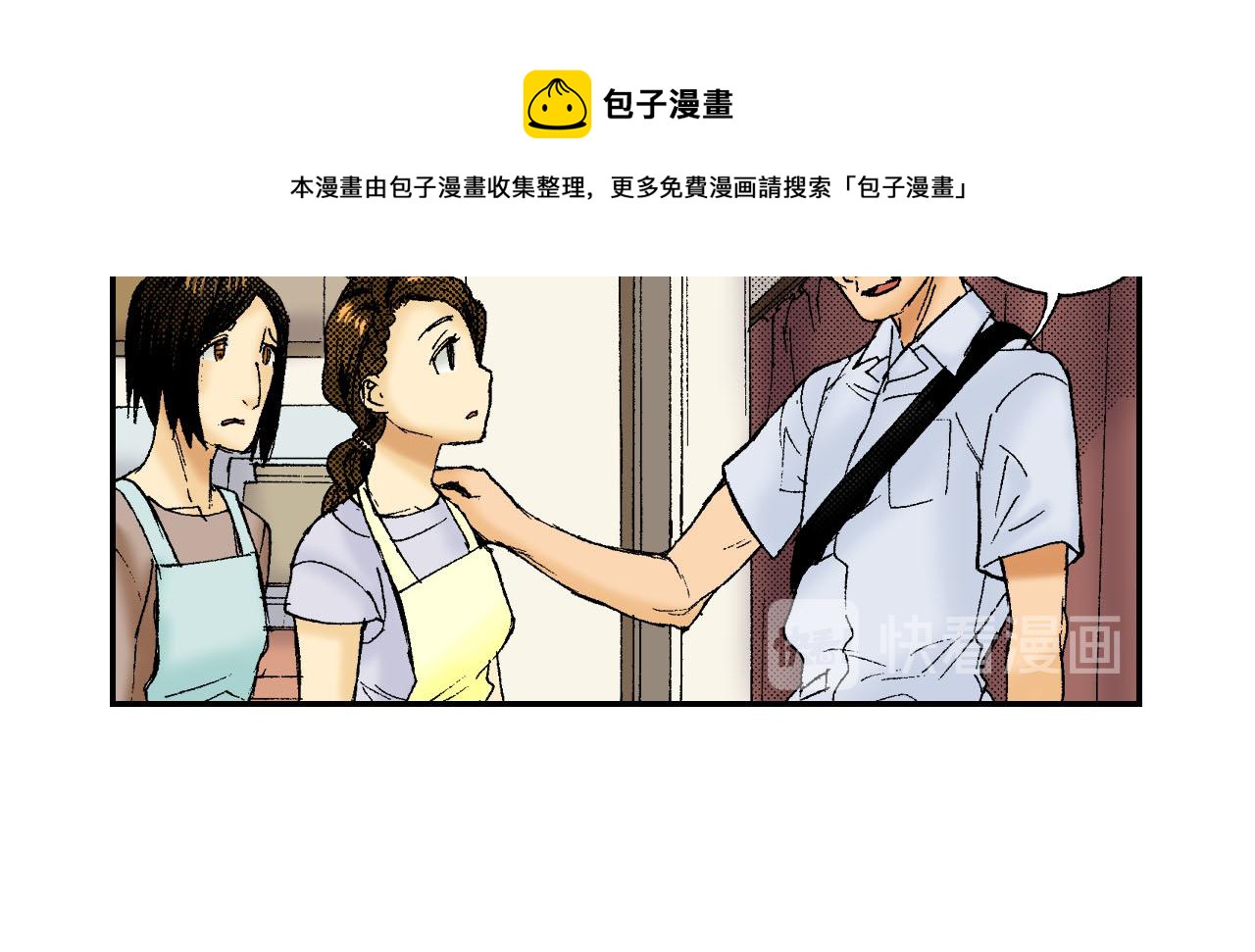 《琉璃宫梦幻古物店》第45话 姐弟同心（上） 第29页