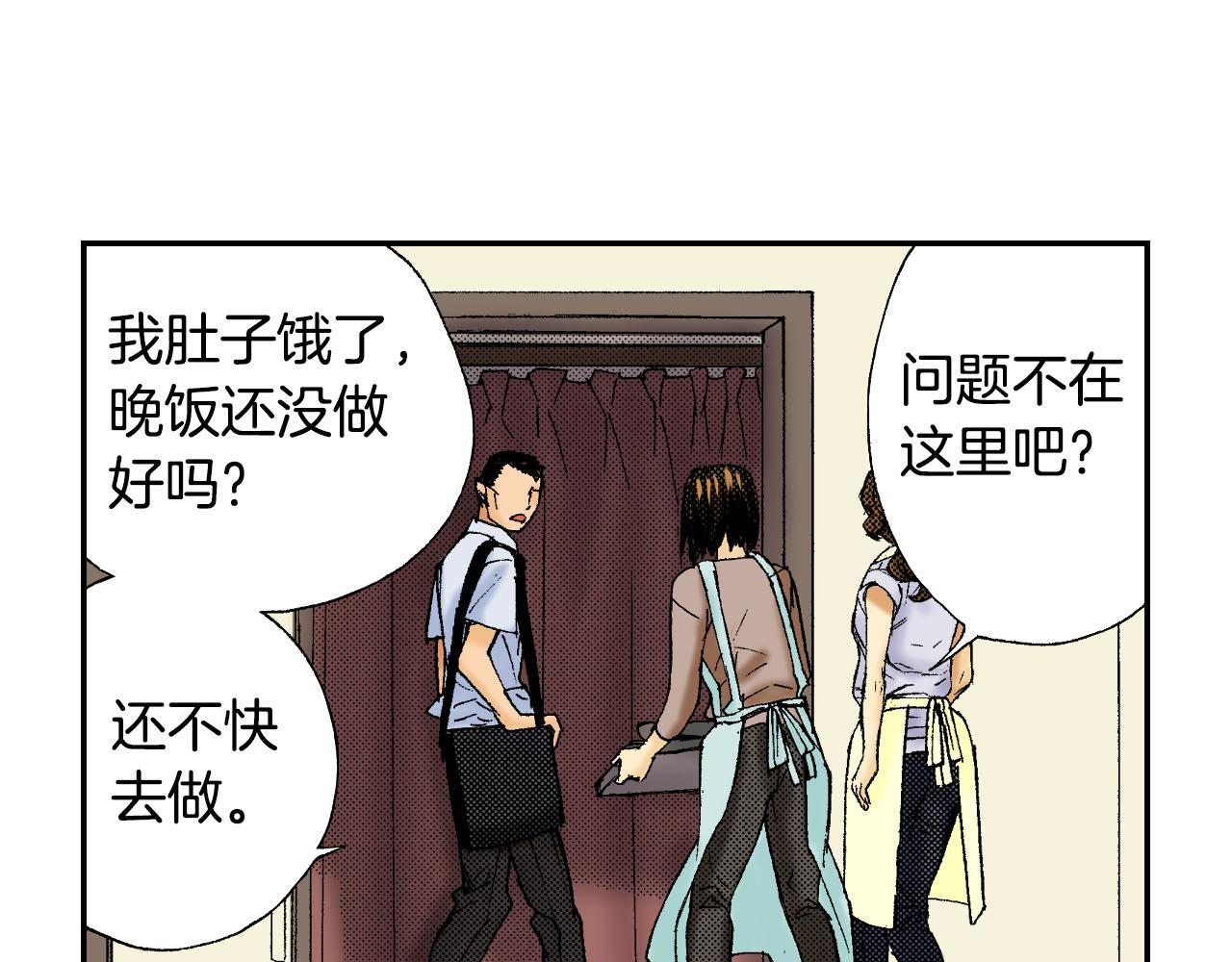 《琉璃宫梦幻古物店》第45话 姐弟同心（上） 第30页