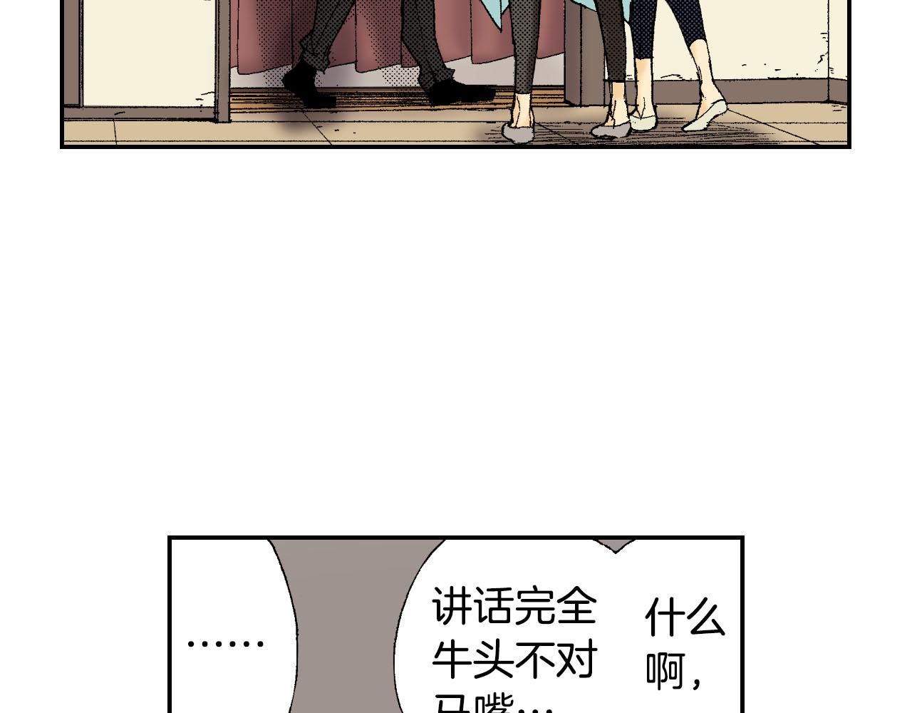 《琉璃宫梦幻古物店》第45话 姐弟同心（上） 第31页