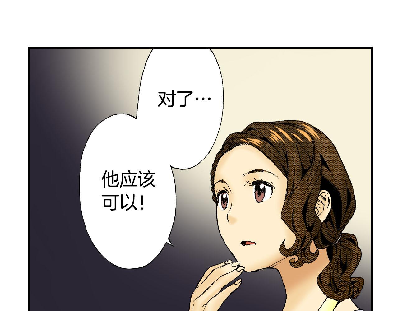 《琉璃宫梦幻古物店》第45话 姐弟同心（上） 第36页