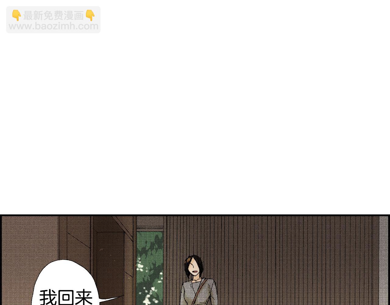 《琉璃宫梦幻古物店》第45话 姐弟同心（上） 第3页
