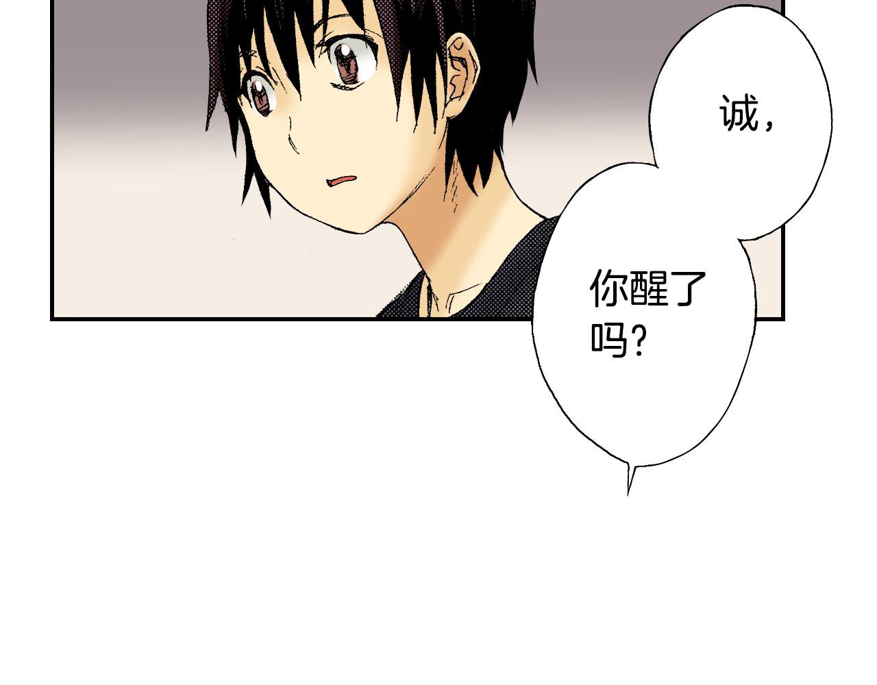 《琉璃宫梦幻古物店》第45话 姐弟同心（上） 第43页