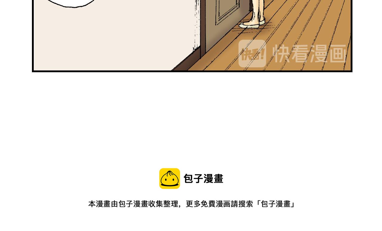 《琉璃宫梦幻古物店》第45话 姐弟同心（上） 第45页
