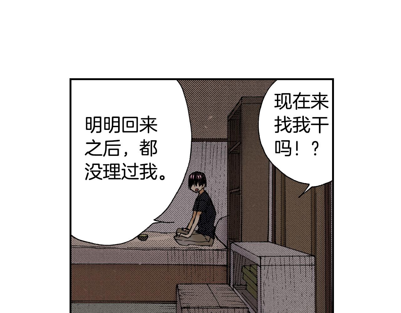 《琉璃宫梦幻古物店》第45话 姐弟同心（上） 第46页