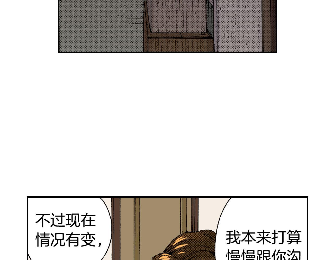 《琉璃宫梦幻古物店》第45话 姐弟同心（上） 第47页