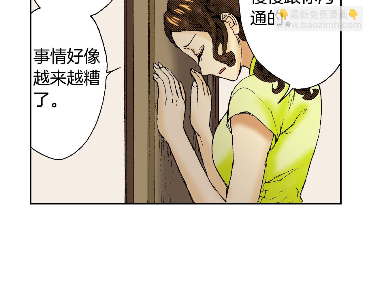 《琉璃宫梦幻古物店》第45话 姐弟同心（上） 第48页